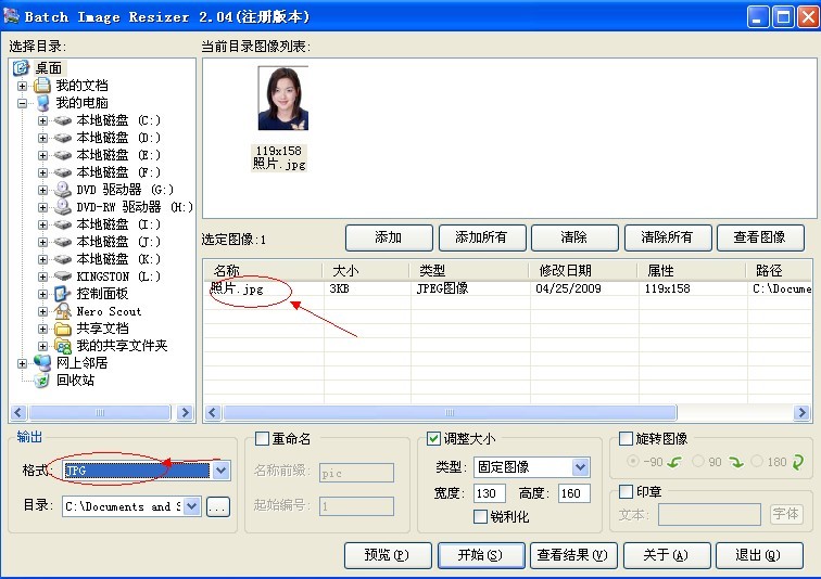 云南省2012年政法干警招录培养体制改革试点工作网络报名流程演示