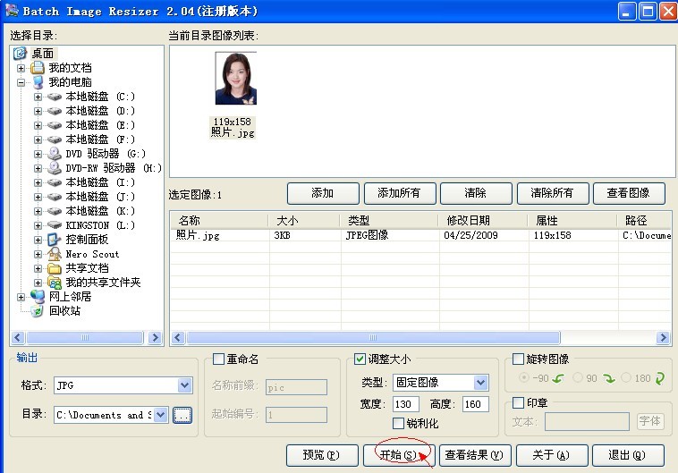 云南省2012年政法干警招录培养体制改革试点工作网络报名流程演示