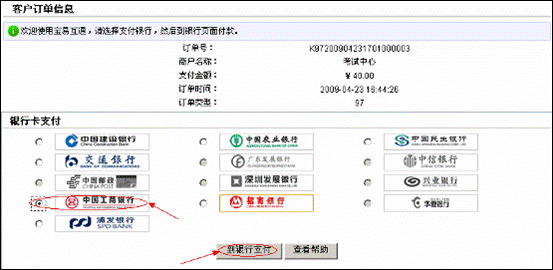 云南省2013年度考试录用公务员报名流程演示图16