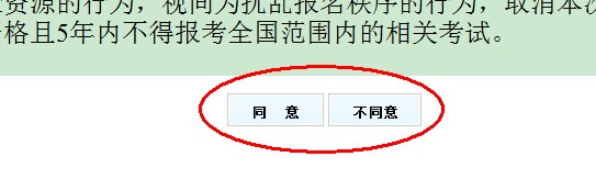 2013年云南省交通运输厅事业单位公开招聘报名流程演示