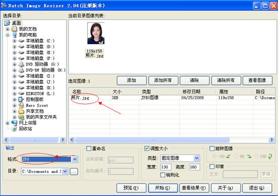 云南省2014年度考试录用公务员报名流程演示图