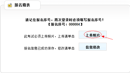 云南省2014年度考试录用公务员报名流程演示图