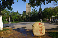 昆明医科大学海源学院——校园风光