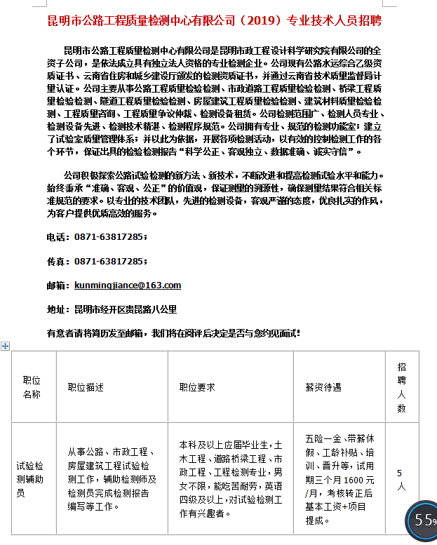 招聘