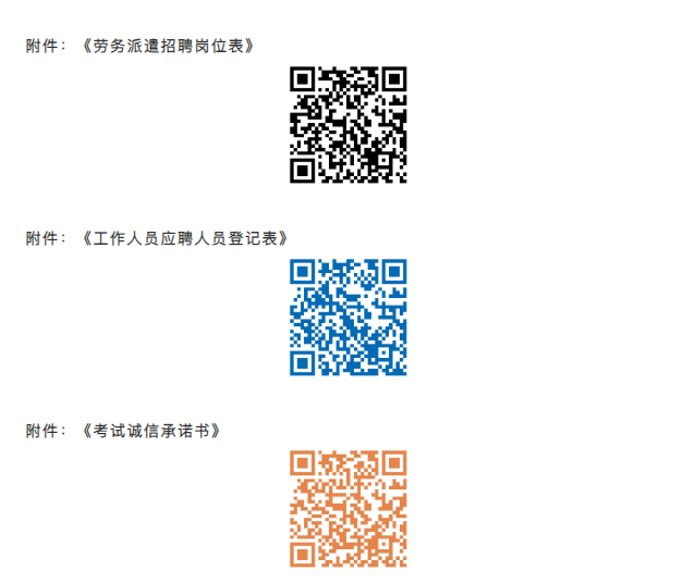 名单
